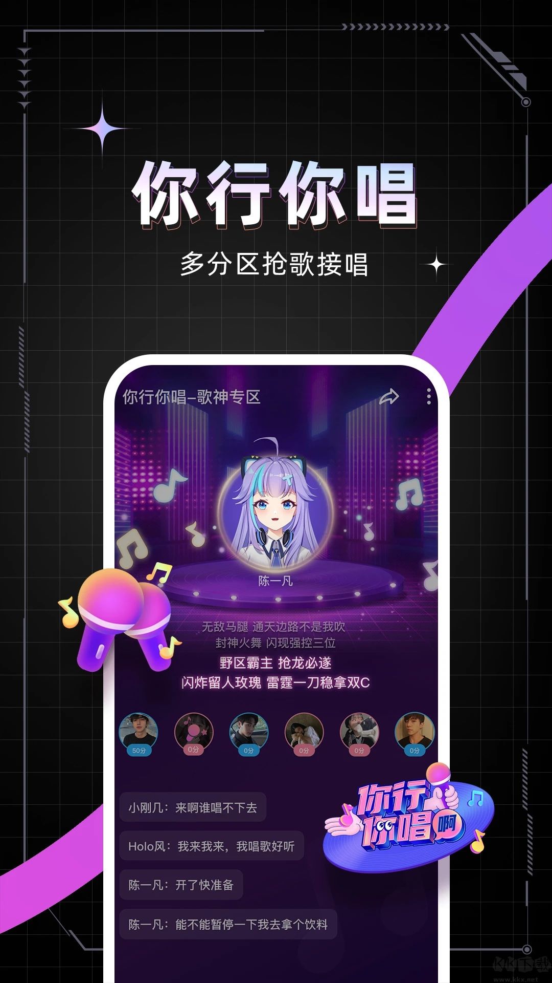 麦可App