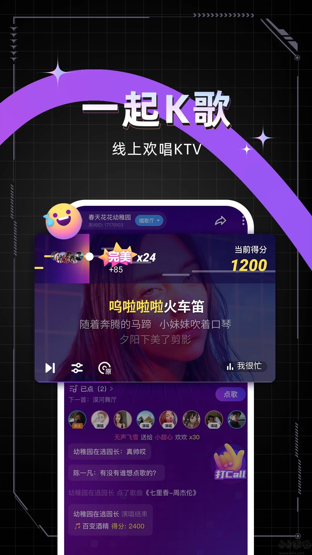麦可App