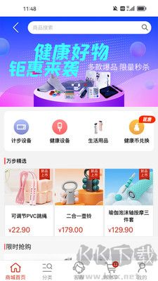 万步健康最新版