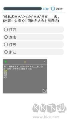 挑战答题助手最新版