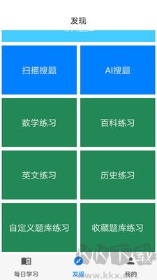 挑战答题助手最新版