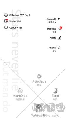 占星猫安卓版