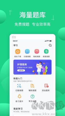 小包搜题免费版