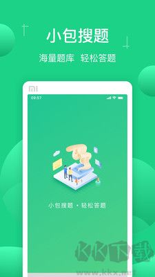 小包搜题免费版