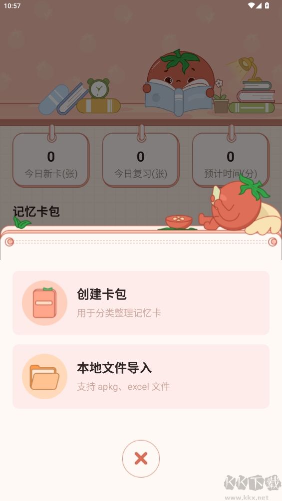 番茄记忆卡