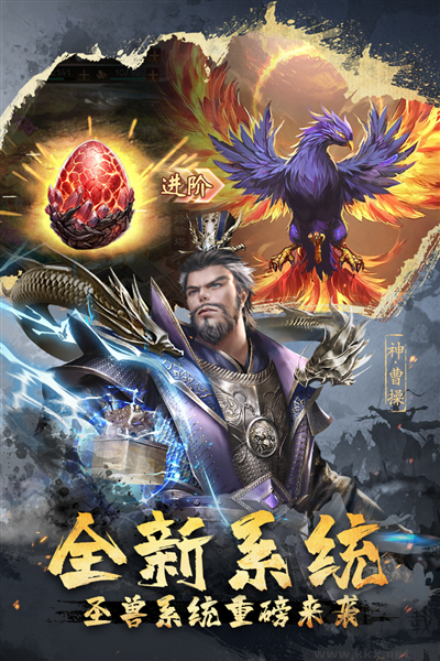 超级群英传免费版