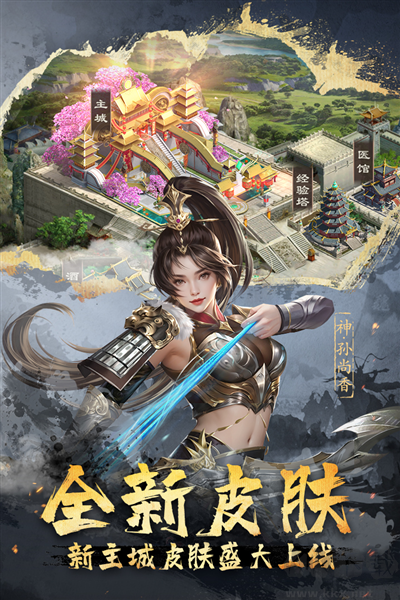 超级群英传免费版