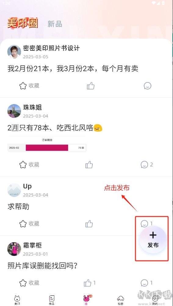 美印兔兔