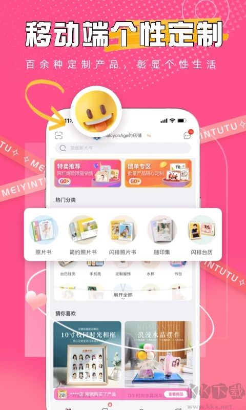 美印兔兔