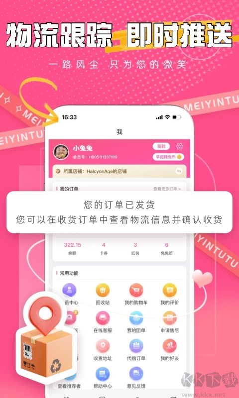 美印兔兔
