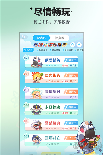 谁是卧底手机版