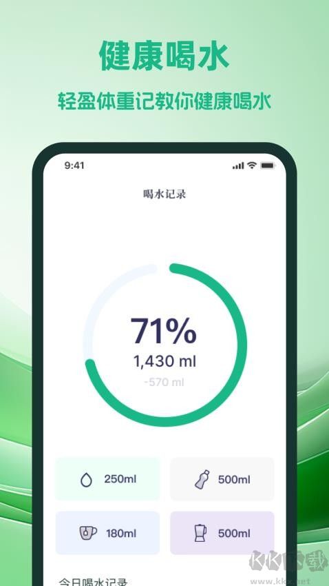 轻盈体重记
