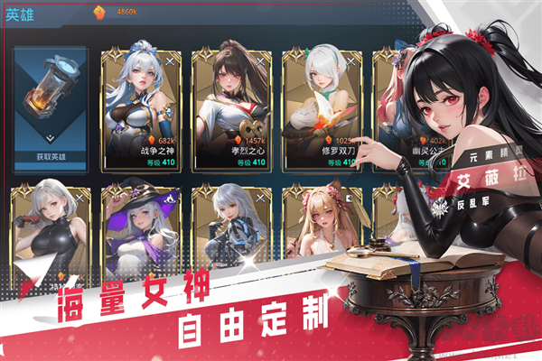 女神星球手机版