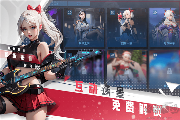 女神星球手机版