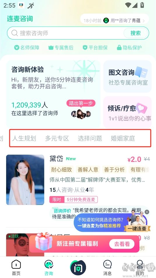 口袋星罗APP