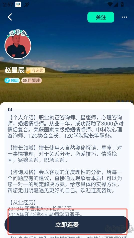 口袋星罗APP