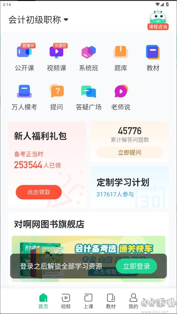 会计随身学