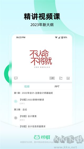 会计随身学