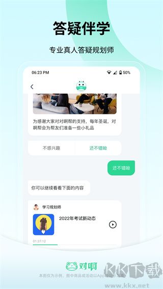 会计随身学