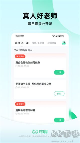 会计随身学