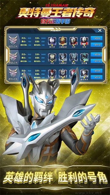 奥特曼王者传奇正版