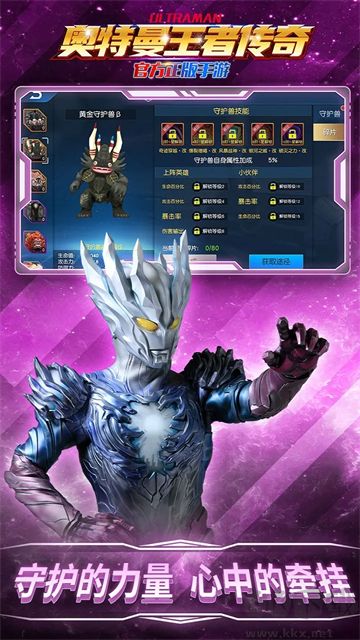 奥特曼王者传奇正版