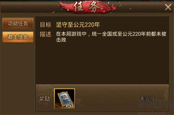 朕的江山官网版
