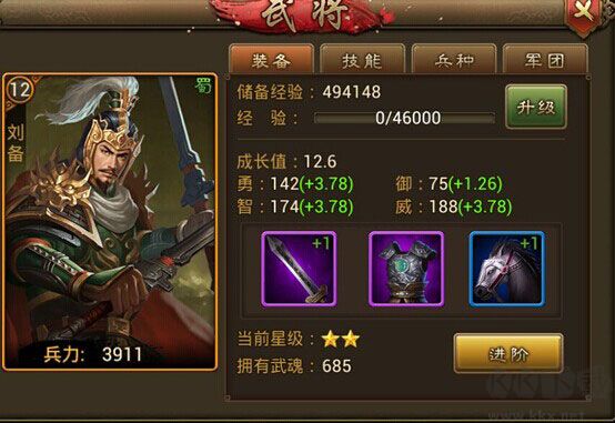朕的江山官网版