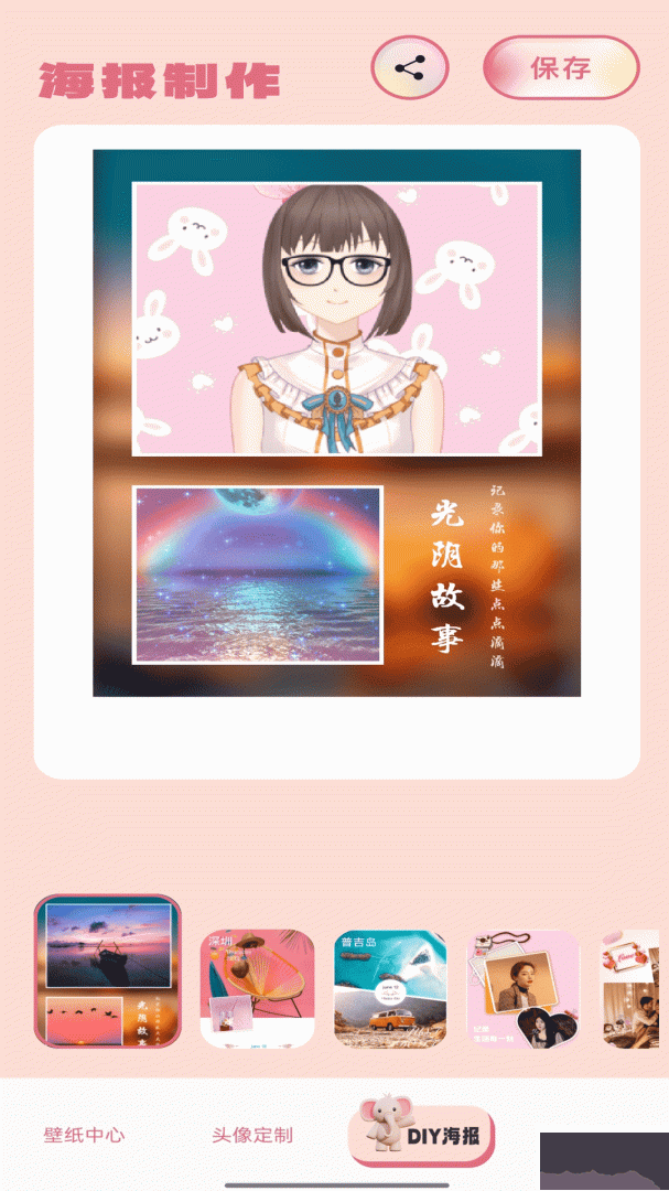 主题怪兽