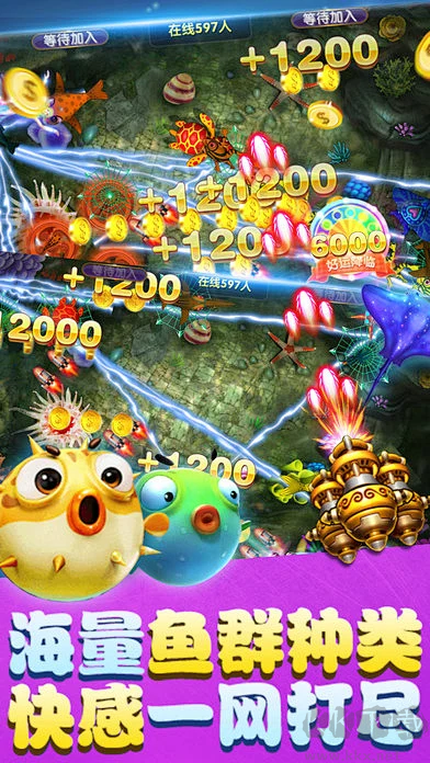 深海捕鱼官方版