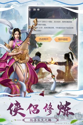 仙命决最新版