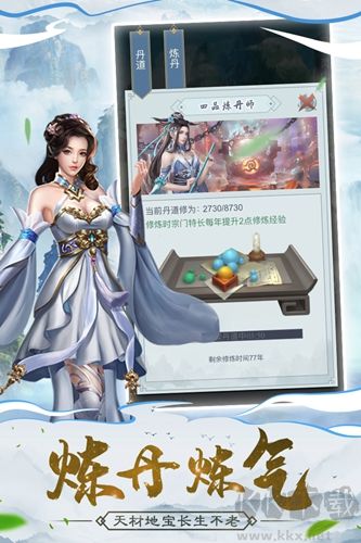 仙命决最新版