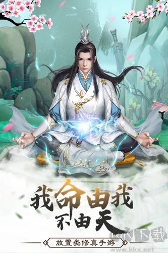 仙命决最新版