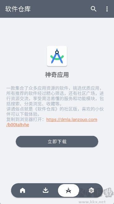 软仓