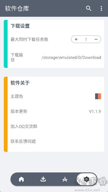 软仓