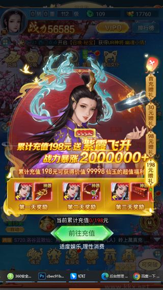 凡人神将传官方版