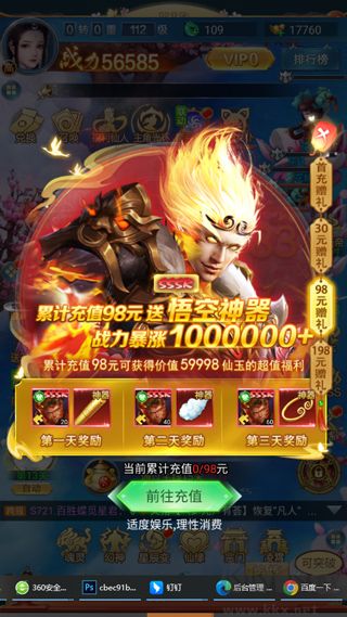 凡人神将传官方版