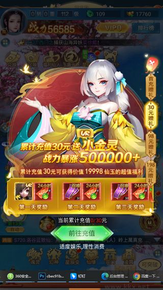 凡人神将传官方版