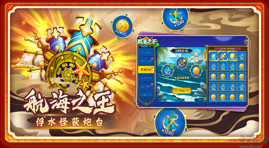 捕鱼炸翻天高爆版v9.1.0