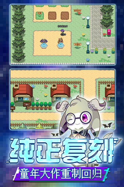 口袋新世代免费版