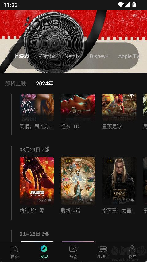 瓜子影视