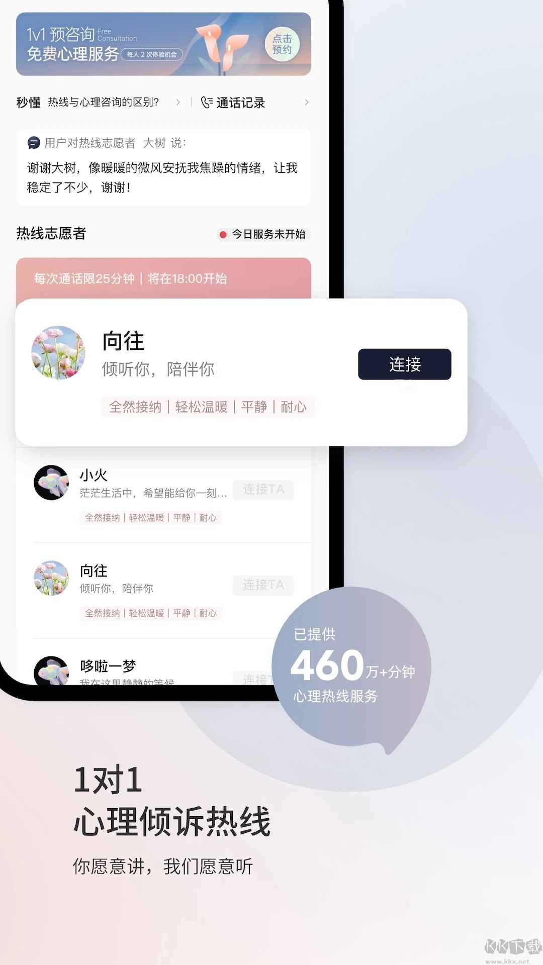 简单心理
