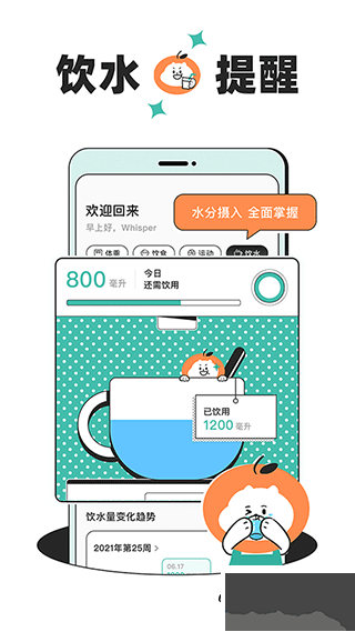 饭橘app