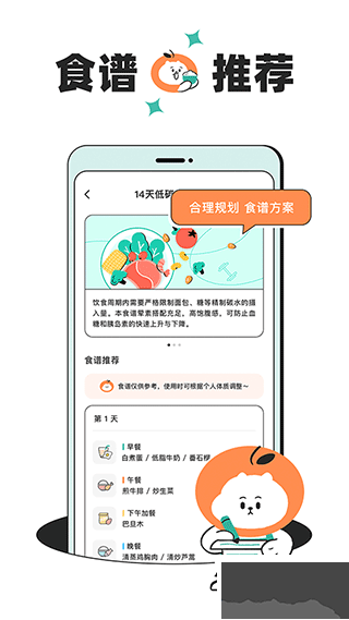 饭橘app