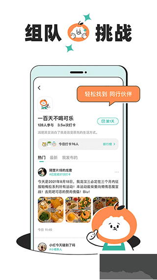 饭橘app
