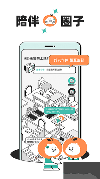 饭橘app