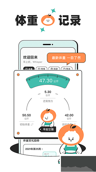 饭橘app