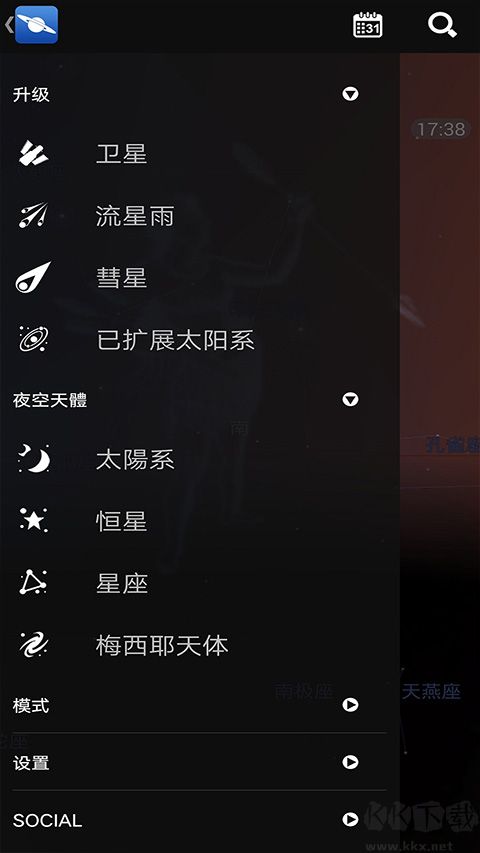 星图App