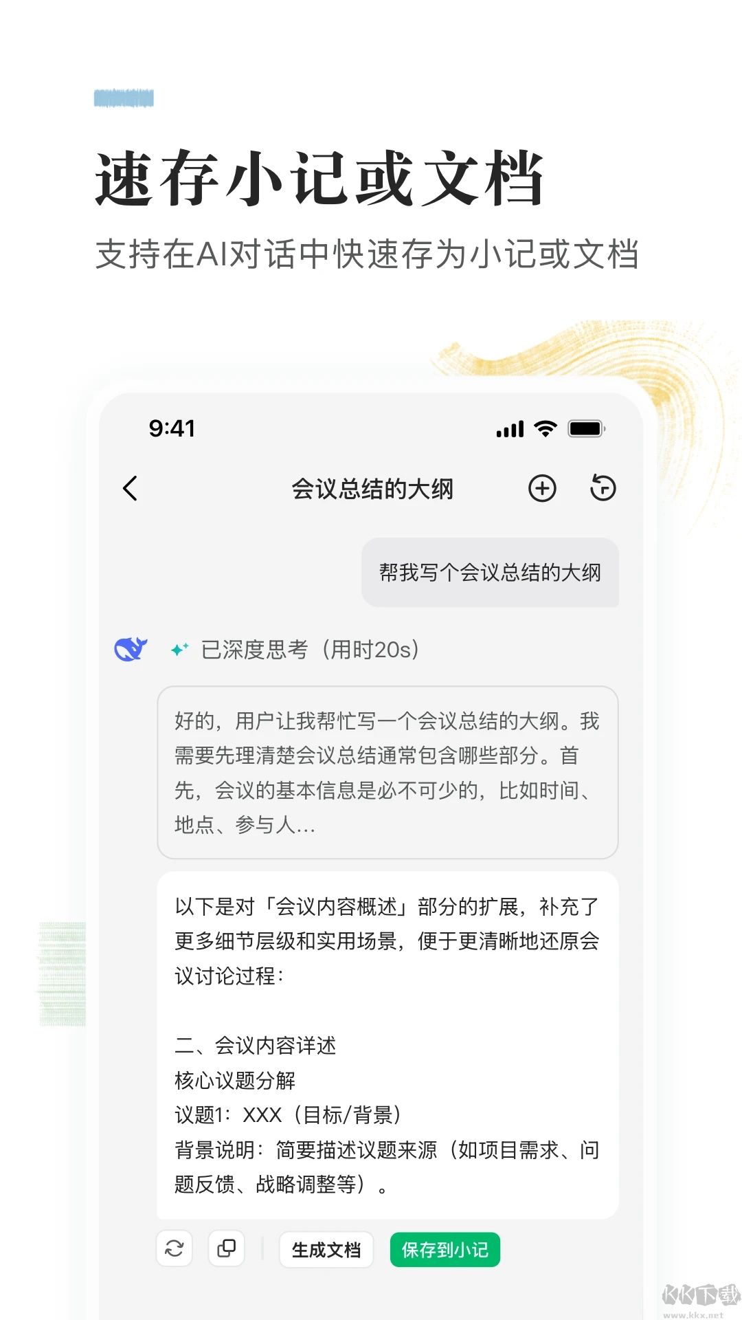 语雀