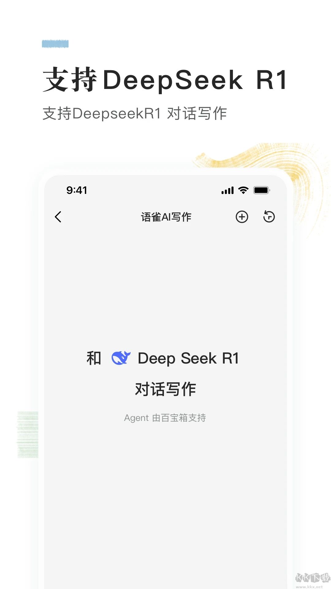 语雀